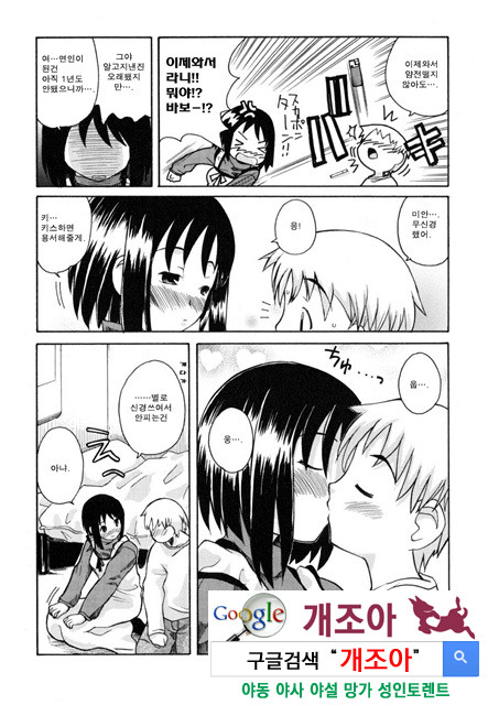 시스 브라 2_by 망가 이미지 #10