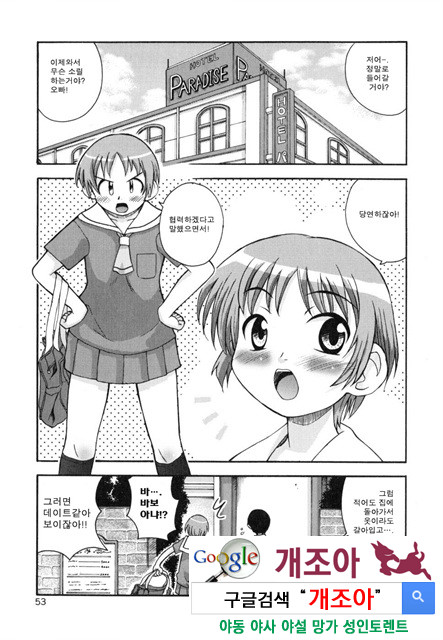 시스 브라 2_by 망가 이미지 #21