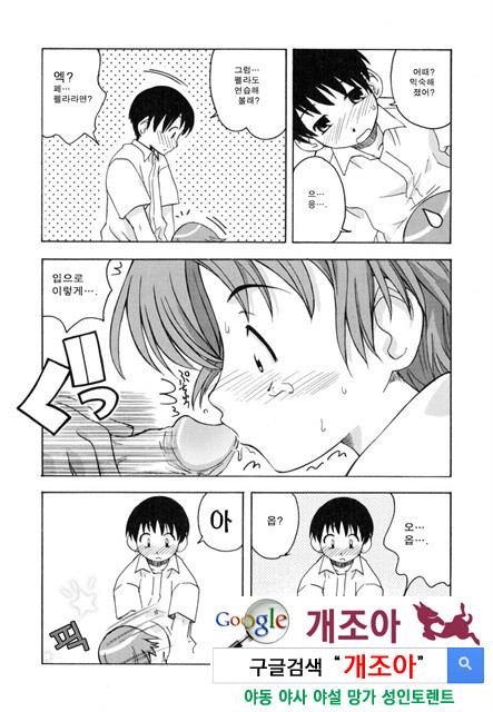 시스 브라 2_by 망가 이미지 #28