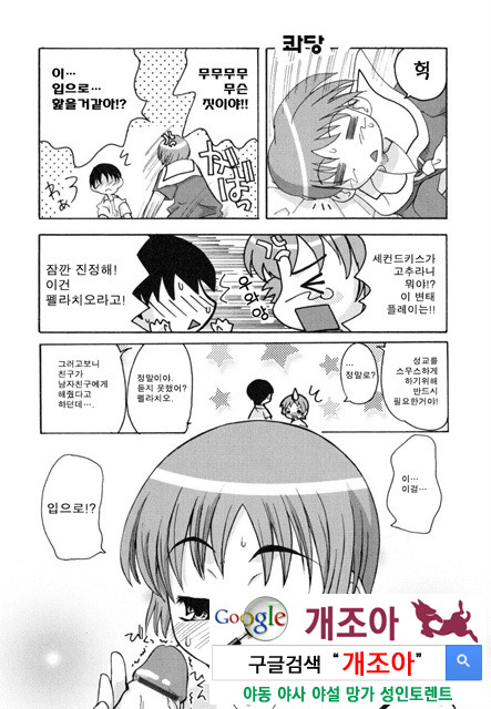 시스 브라 2_by 망가 이미지 #29