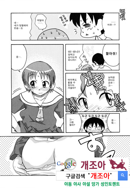 시스 브라 2_by 망가 이미지 #31