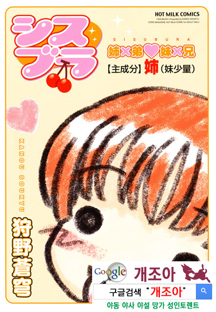 시스 브라 1_by 망가 이미지 #5