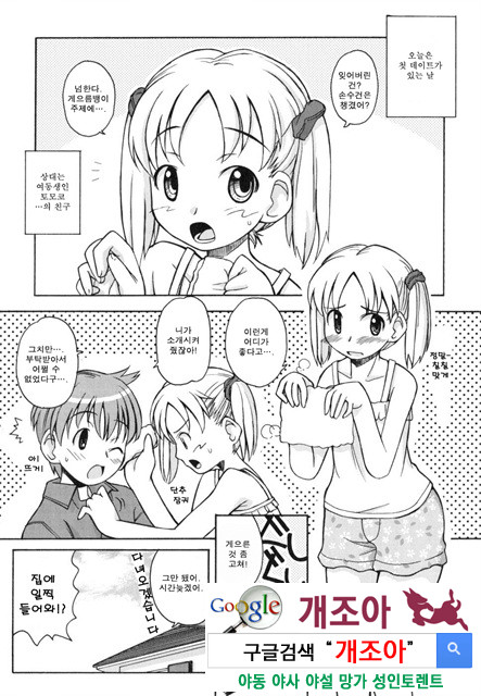 시스 브라 1_by 망가 이미지 #7