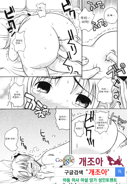 시스 브라 1_by 망가 이미지 #19