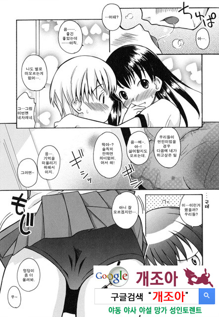 시스 브라 1_by 망가 이미지 #31