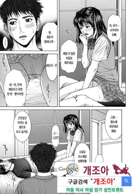 스콜(SQUALL) 6_by 망가 이미지 #7