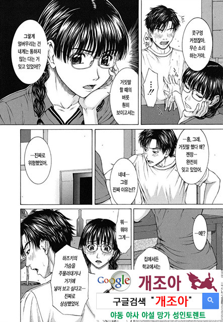 스콜(SQUALL) 5_by 망가 이미지 #5