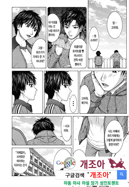 스콜(SQUALL) 4_by 망가 이미지 #4