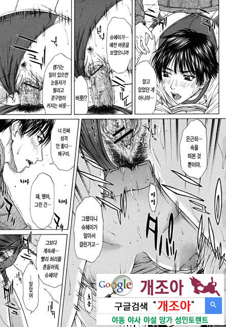 스콜(SQUALL) 4_by 망가 이미지 #15