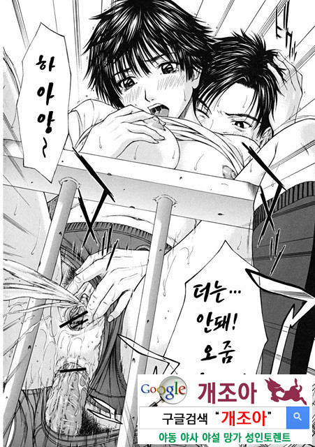 스콜(SQUALL) 4_by 망가 이미지 #20