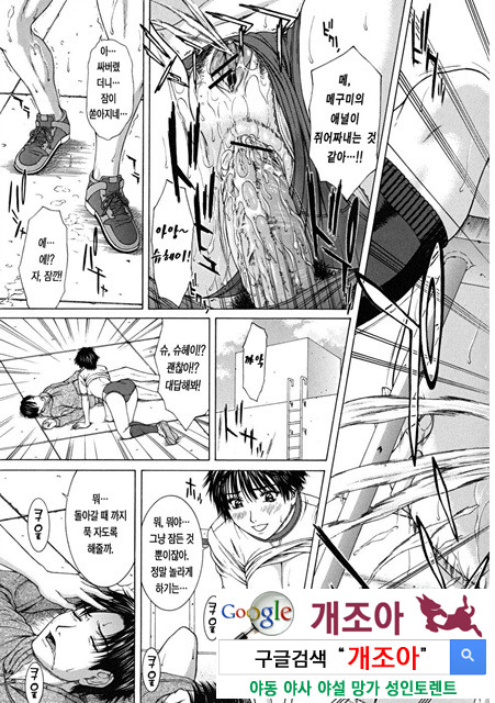 스콜(SQUALL) 4_by 망가 이미지 #21