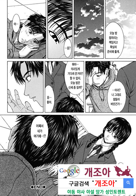 스콜(SQUALL) 4_by 망가 이미지 #22