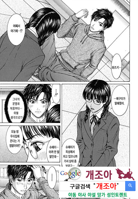 스콜(SQUALL) 4_by 망가 이미지 #23