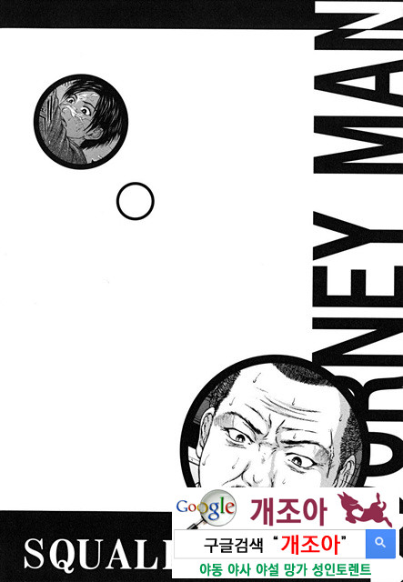 스콜(SQUALL) 3_by 망가 이미지 #1