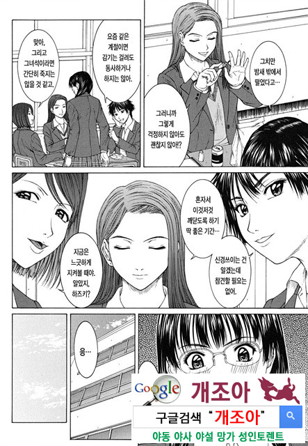 스콜(SQUALL) 3_by 망가 이미지 #5