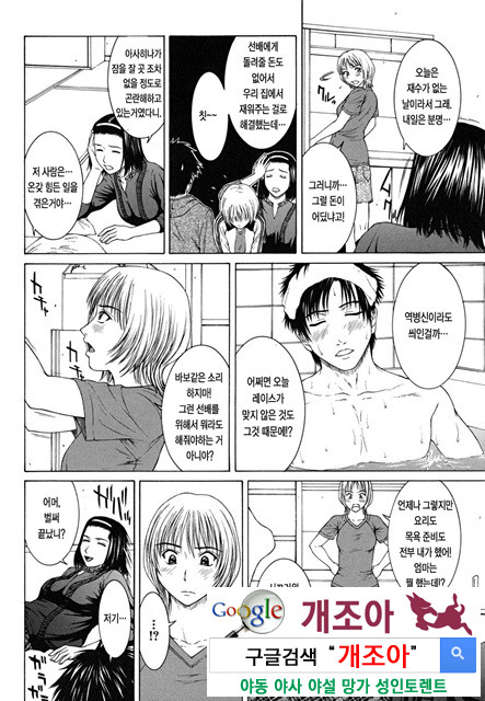 스콜(SQUALL) 3_by 망가 이미지 #13