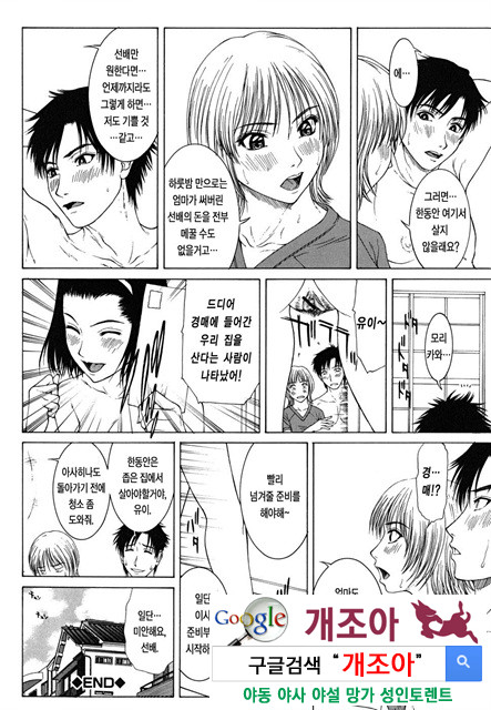 스콜(SQUALL) 3_by 망가 이미지 #33