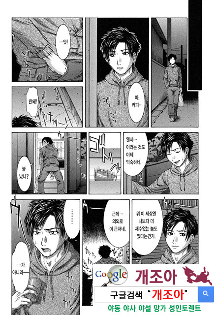 스콜(SQUALL) 2_by 망가 이미지 #1