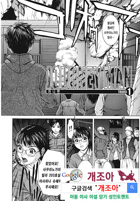 스콜(SQUALL) 2_by 망가 이미지 #2