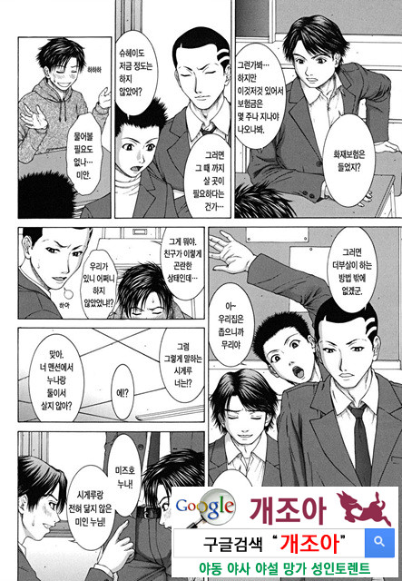 스콜(SQUALL) 2_by 망가 이미지 #6