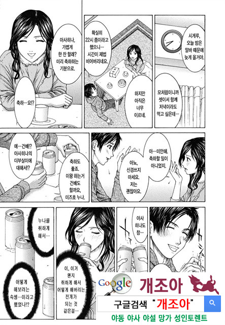 스콜(SQUALL) 2_by 망가 이미지 #13