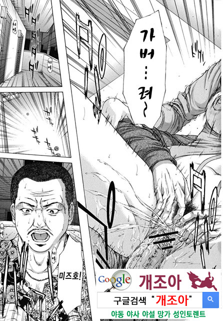 스콜(SQUALL) 2_by 망가 이미지 #25