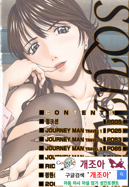 스콜(SQUALL) 1_by 망가 이미지 #5