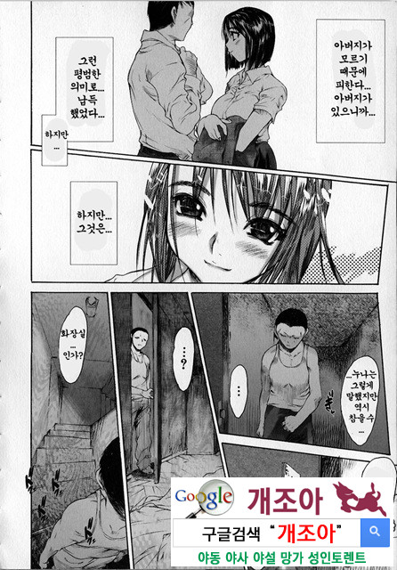 성적인 그녀 4_by 망가 이미지 #10