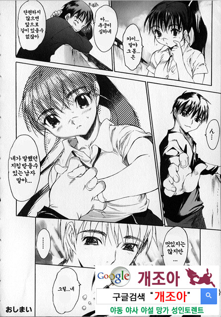 성적인 그녀 4_by 망가 이미지 #38