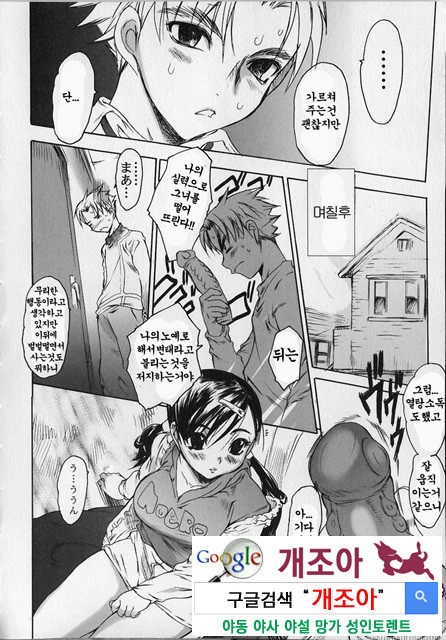 성적인 그녀 3_by 망가 이미지 #4