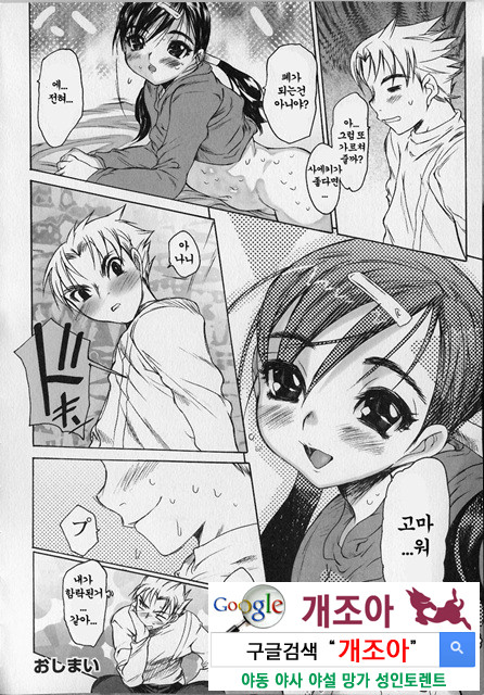 성적인 그녀 3_by 망가 이미지 #16