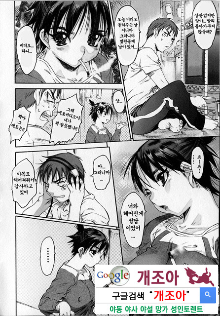 성적인 그녀 3_by 망가 이미지 #22