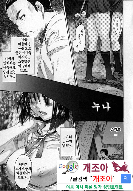 성적인 그녀 3_by 망가 이미지 #37