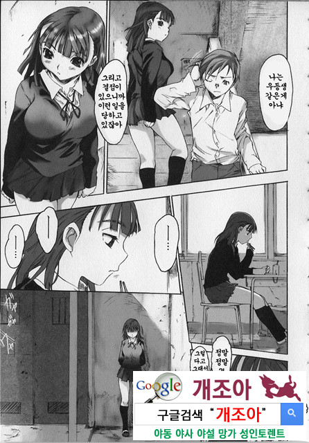성적인 그녀 2_by 망가 이미지 #5