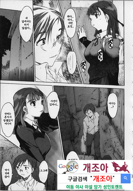 성적인 그녀 2_by 망가 이미지 #7