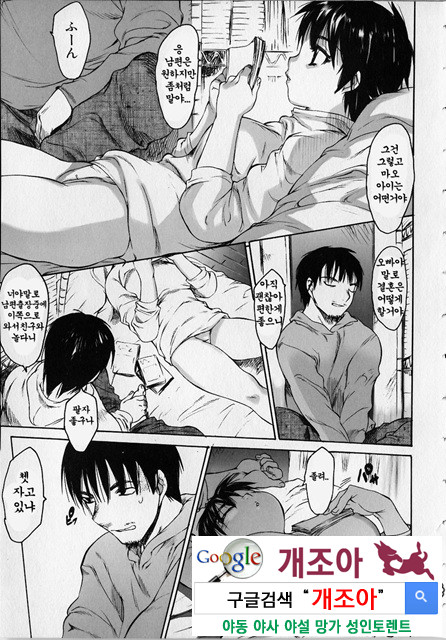 성적인 그녀 1_by 망가 이미지 #8