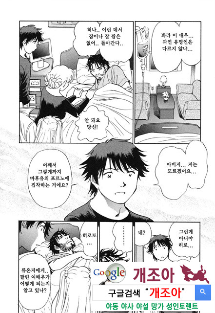 선정적 가족 6_by 망가 이미지 #12