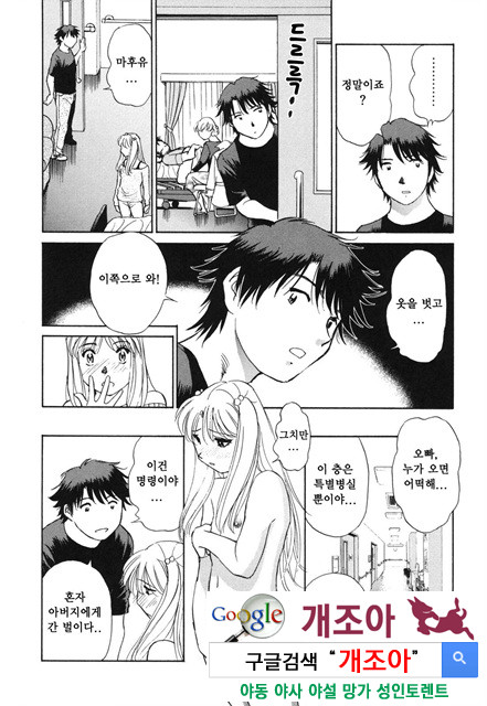 선정적 가족 6_by 망가 이미지 #16