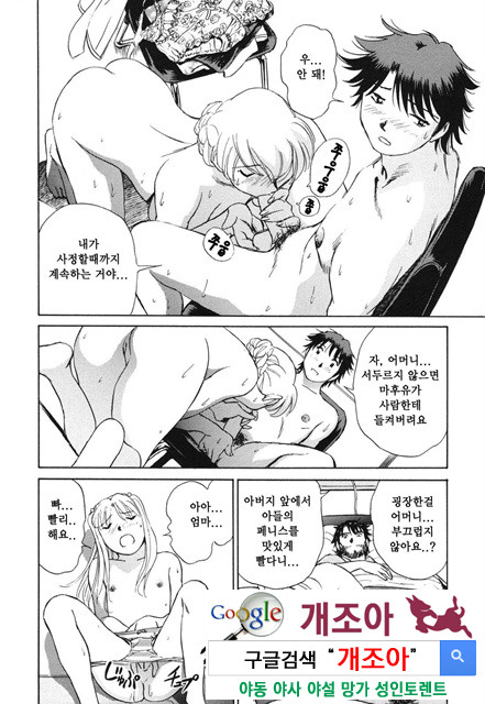 선정적 가족 6_by 망가 이미지 #18