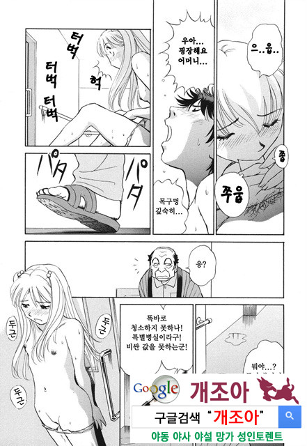 선정적 가족 6_by 망가 이미지 #19