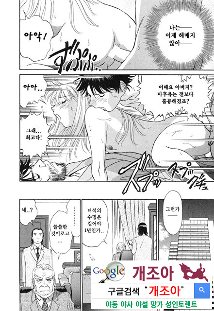 선정적 가족 6_by 망가 이미지 #24