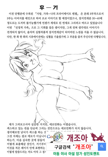 선정적 가족 6_by 망가 이미지 #29