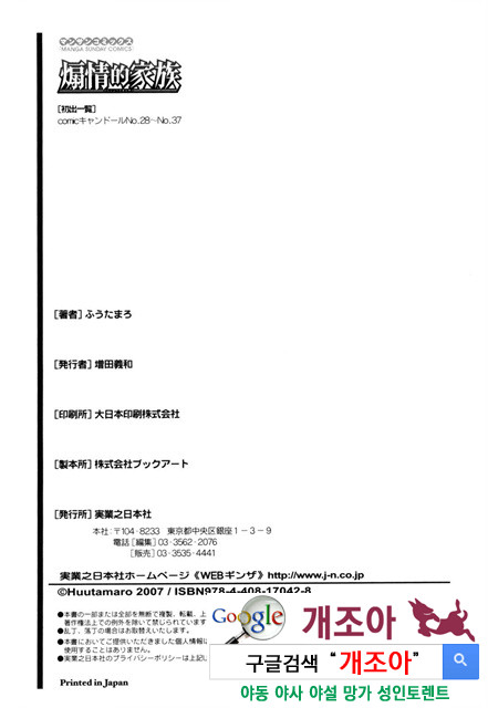 선정적 가족 6_by 망가 이미지 #32