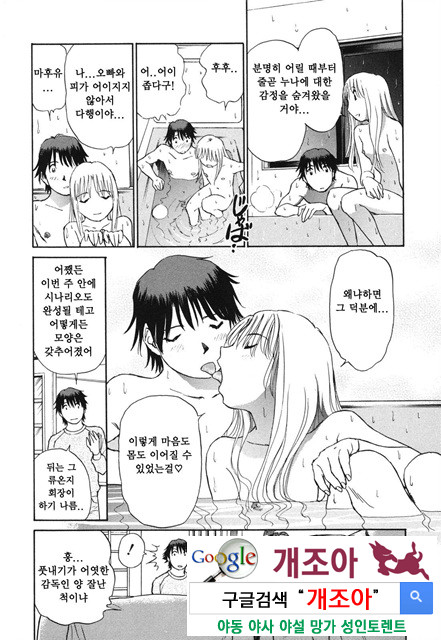선정적 가족 5_by 망가 이미지 #1