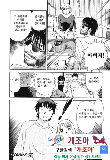 선정적 가족 5_by 망가 이미지 #2