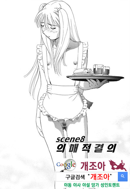 선정적 가족 5_by 망가 이미지 #4