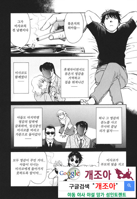 선정적 가족 5_by 망가 이미지 #5