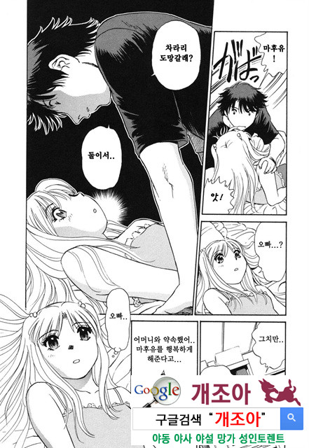 선정적 가족 5_by 망가 이미지 #8