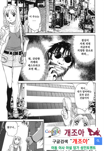 선정적 가족 5_by 망가 이미지 #9