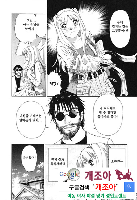 선정적 가족 5_by 망가 이미지 #12